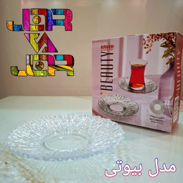 نعلبکی در مدلهای دیلما تلما لیندو آمیتیس سلنا کورالو دلوین صدف بیوتی نلبکی 6 عددی کادویی