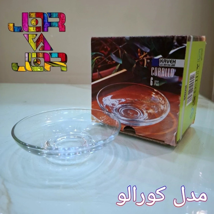 نعلبکی در مدلهای دیلما تلما لیندو آمیتیس سلنا کورالو دلوین صدف بیوتی نلبکی 6 عددی کادویی