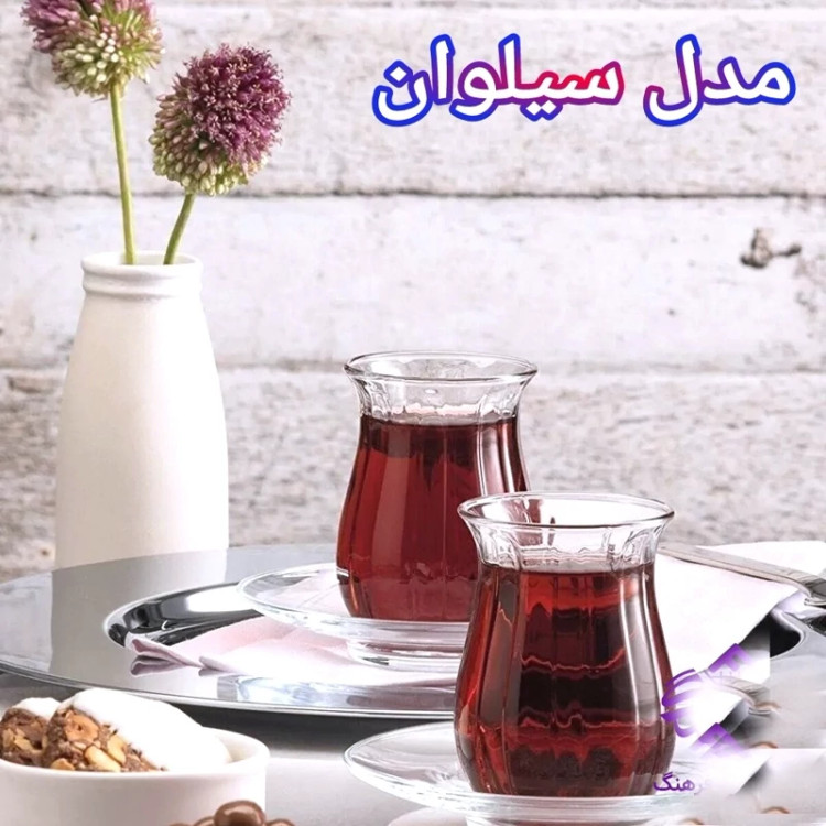 استکان کمر باریک 6 عددی مدلهای دیلما، اسلو، آنالیا، تلما، سیلوان، گلجام، تارا، بونیتو، دلوین استکان عربی