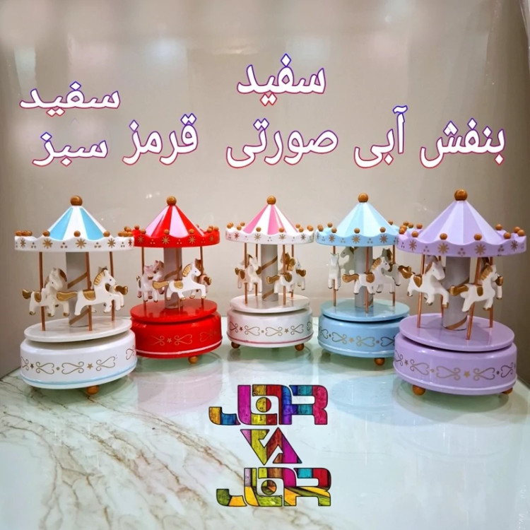 کاروسل فانتزی چرخ و فلک اسب موزیکال ارسال رایگان