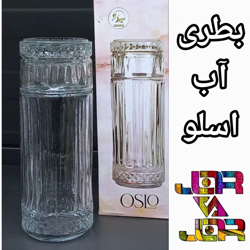 بطری لیوان دار ، پارچ شب ، لوکس ، گیلاس خوری 800 سی سی بلور شفاف ( کادویی )