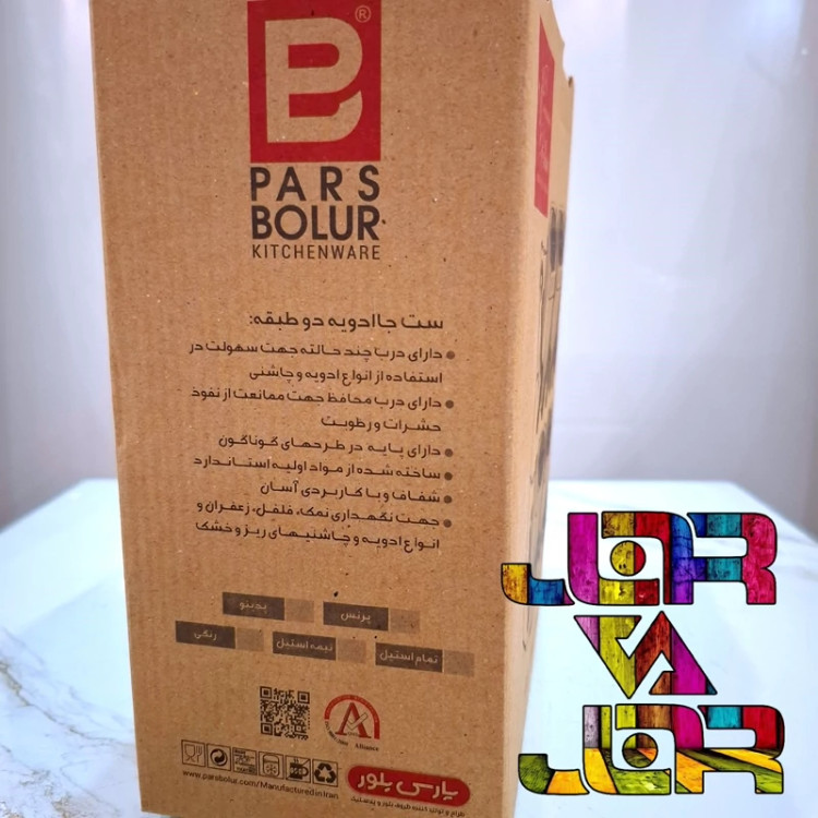 ست ادویه پاش 8 پارچه رومیزی پرنس درب کروم ارسال رایگان با درب 3 حالته و روان