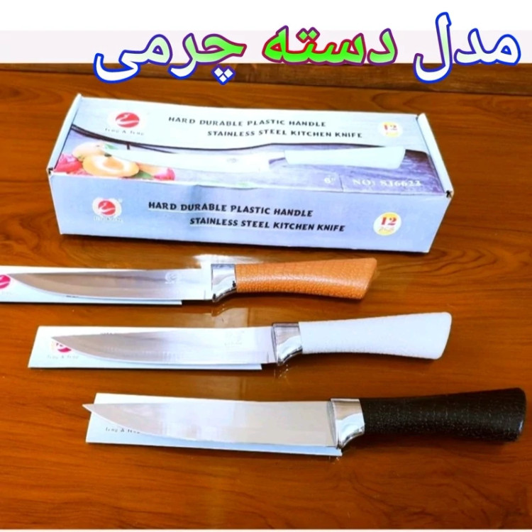 چاقو آشپزخانه تیغه استیل برند فنگ فنگ وارداتی 6 اینچ