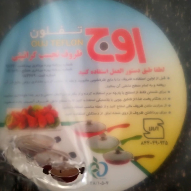 سه تابه گرانیتی دو دسته ارسال رایگان