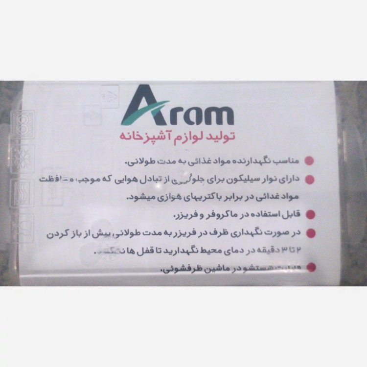 ظرف فریزری مستطیل یک عددی