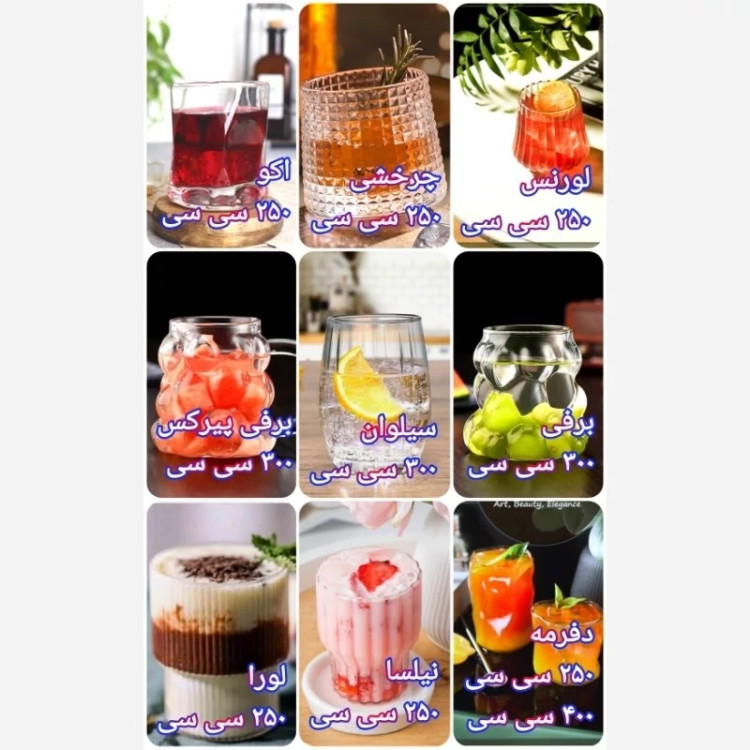 غرفه لیوان های فانتزی برفی انگوری اسموتی دیاموند پینترستی ساخت ایران یک عددی