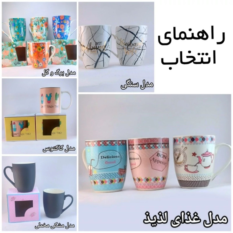 ماگ وارداتی جنس چینی ارسال رایگان با طرحهای متنوع برند Rslee در 5 مدل انتخابی