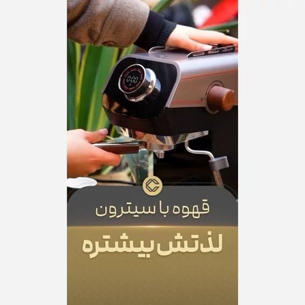 اسپرسو ساز سیترون ایتالیا مدل CEM555