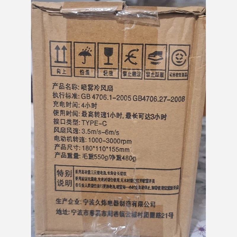 مینی کولر آبی شارژی رومیزی GB47061