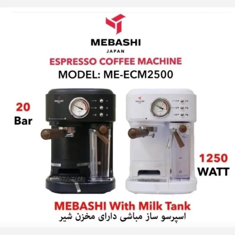 اسپرسوساز مباشی مدل ECM2500