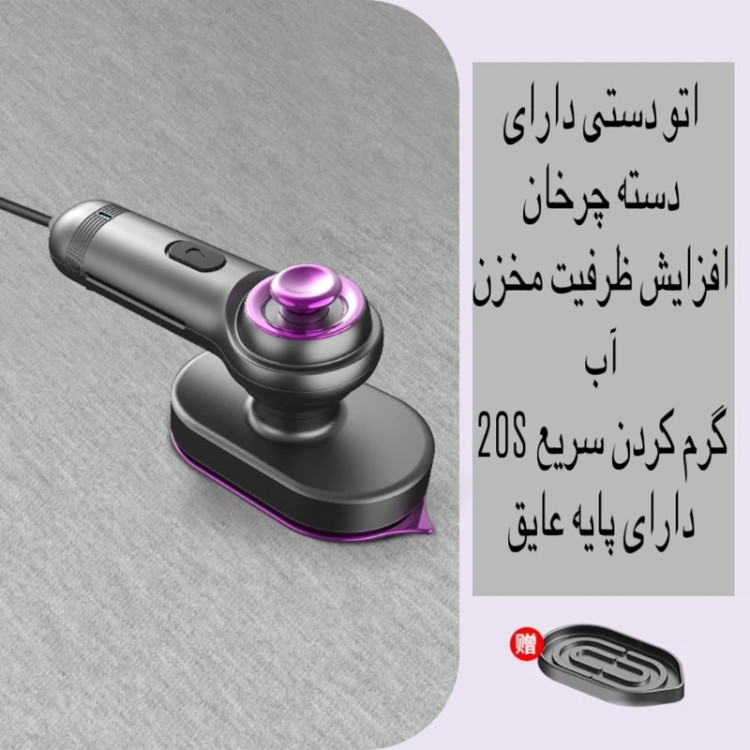 اتو مسافرتی با پاشش اسپری آب اتوی مسافرتی