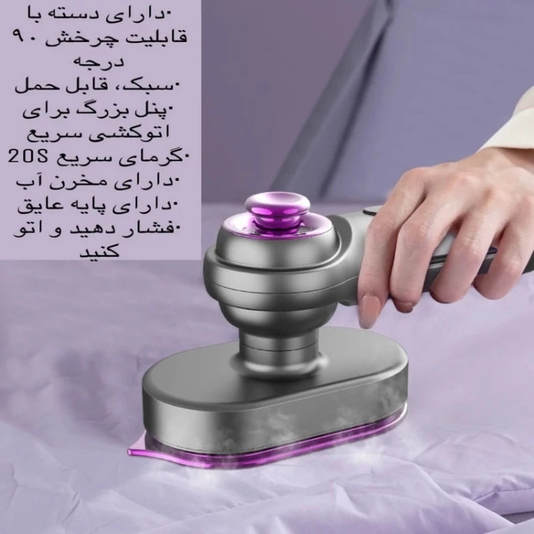 اتو مسافرتی با پاشش اسپری آب اتوی مسافرتی