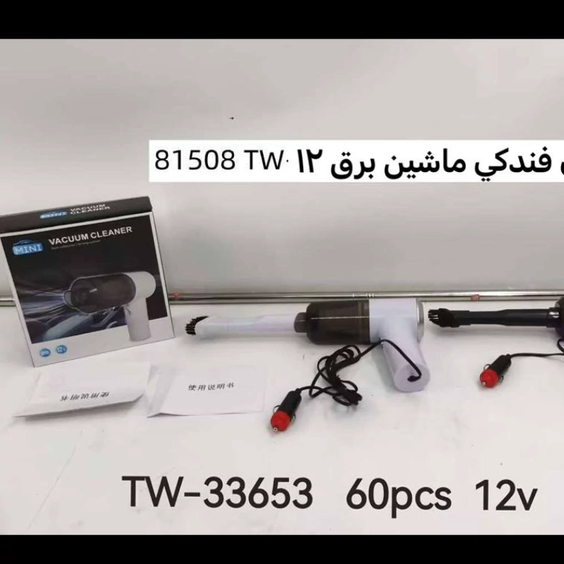 جاروبرقی فندکی ماشین جارو خودرو فندکی پر قدرت فیلتردار جارو برقی رنگ سفید