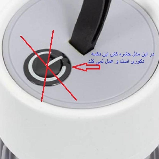 حشره کش برقی آویز و رومیزی mosquito killing lamp حشرات موذی پشه کش برقی