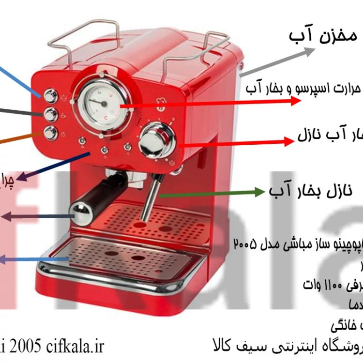 اسپرسوساز مباشی مدل Mebashi ME-ECM2005
