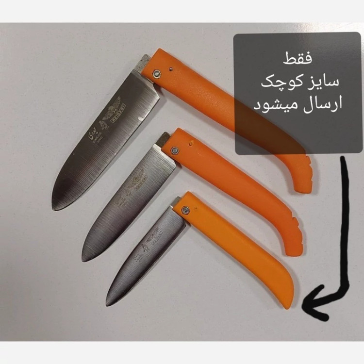 چاقو استیل تاشو تیز حیدری دسته زرد (چاقو جیبی ، چاقو آشپزخانه)