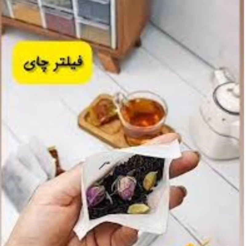 صافی یکبار مصرف چای و دمنوش 60عددی ،چای صاف کن قوروچای(کیسه صافی چای)کیسه تفاله گیر