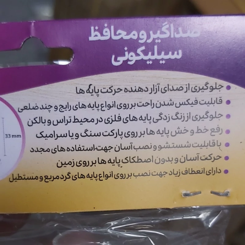 صداگیر و محافظ سیلیکونی پایه مبل و صندلی نمد دار Ordered by surfitمتوسط دارای حالت کشسانی و انعطاف پک 4تایی (بسته 4تایی)