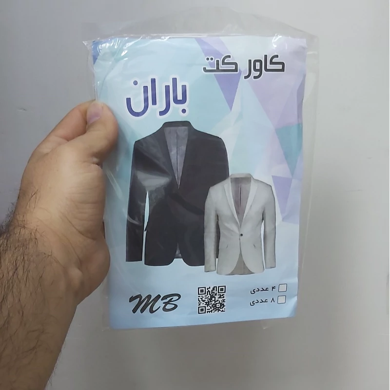 کاور کت 4 تایی باران (نایلون روکش لباس کت، پیراهن و...)