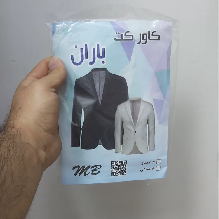کاور کت 4 تایی باران (نایلون روکش لباس کت، پیراهن و...)