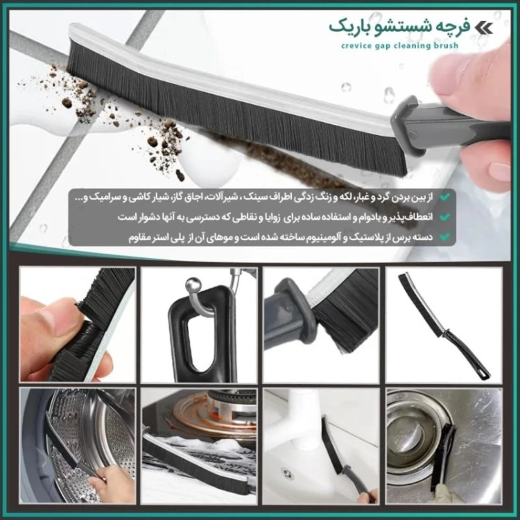 فرچه شستشو باریک2عددی (فرچه درز کاشی و شیرآلات،گوشه سرویس بهداشتی و ... یا یقه شور-)همه کاره
