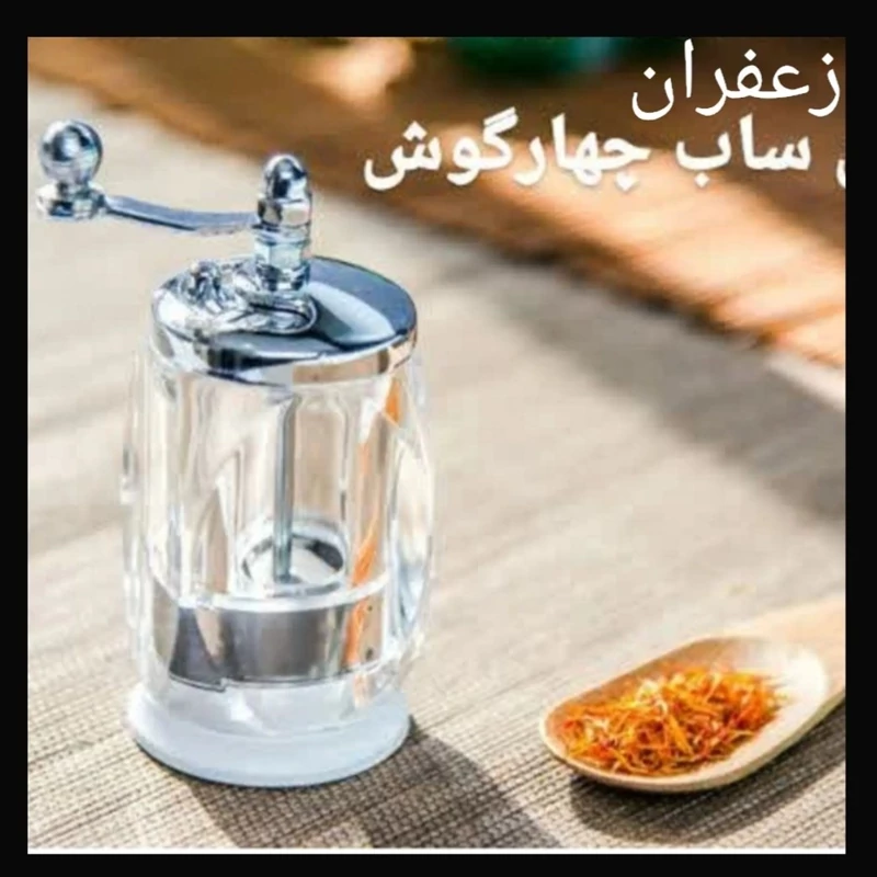 زعفران ساب دستی گل ساب