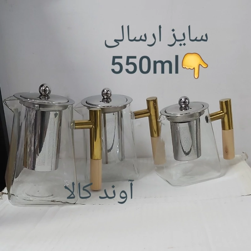 قوری شعله مستقیم اروپایی دسته استیل و چوب صافی دار550 میلی لیتر پیرکس کف مربع