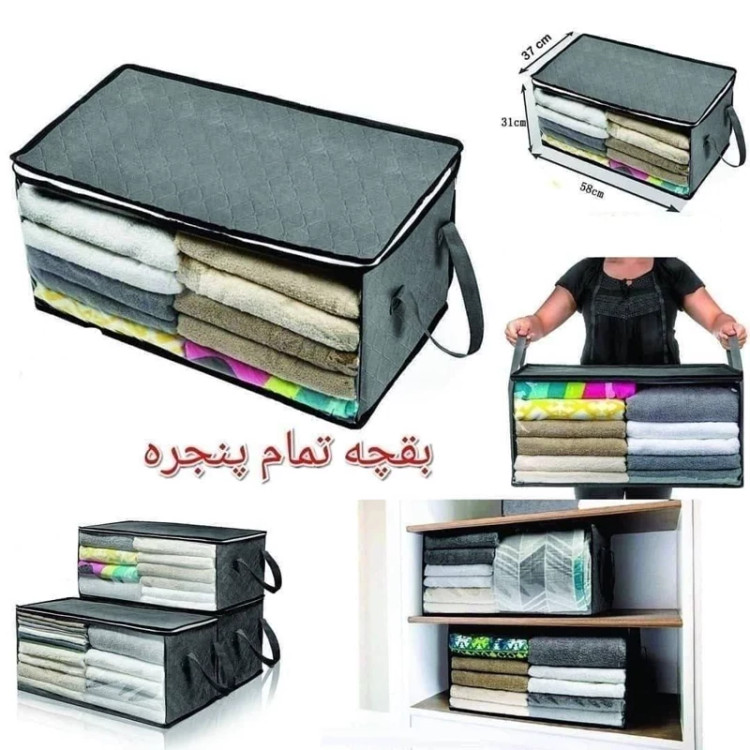 بقچه تمام پنجره دار لباس،ملافه، رختخواب سایز1 ساک نظم دهنده(کاور پتو و رختخواب، ملحفه )