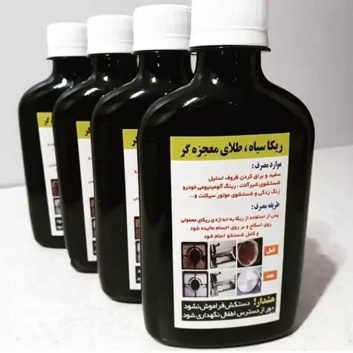 ریکا سیاه ریکا معجزه گر ظروف مسی، شیرآلات و...