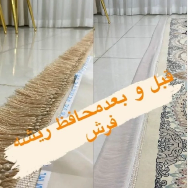 محافظ ریشه فرش اویم (6متری، 9 متری ،12 متری)یک جفت حریر . سایز مورد نظر را انتخاب کنید