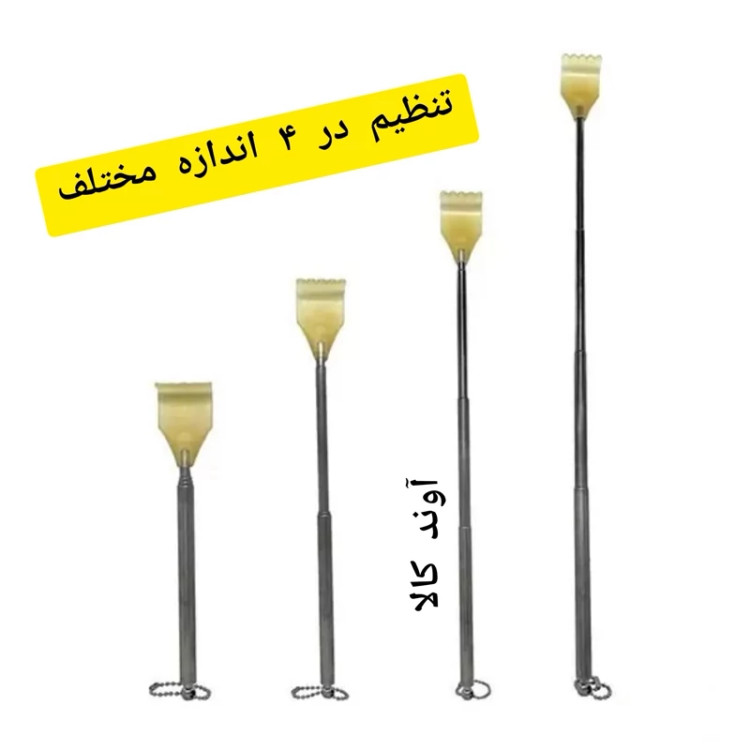پشت خارون تلسکوپی(خار خارک آنتنی)