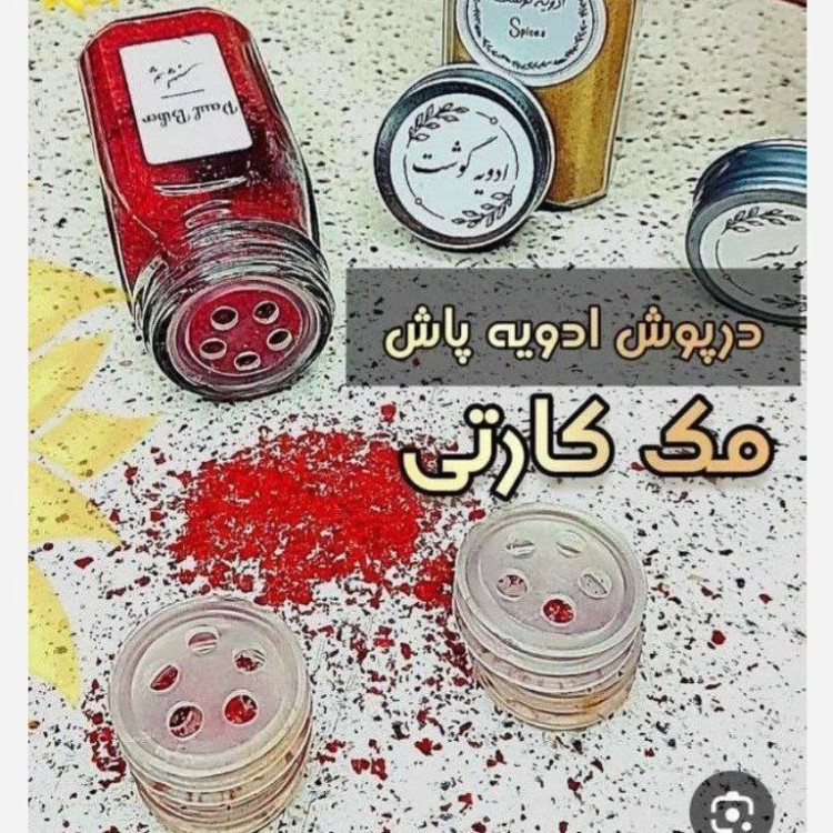 جا ادویه مکارتی ست6عددی چهارگوش همراه نمکپاش درب کانتینری در 3سایز مختلف(سایز موردنظر و تعداد درپوش را انتخاب کنید)
