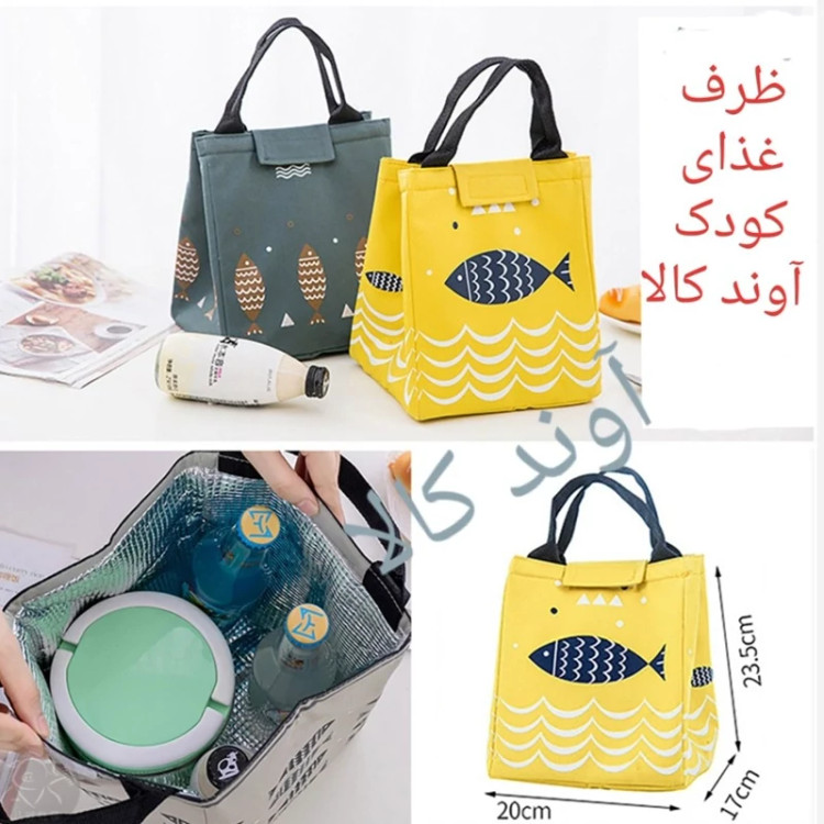 کیف حمل غذا کودک برزنتی عایق فویل دار دسته دار حمل آسان و کاربردی(کیف غذای فانتزی ساک غذا لانچ باکس)گرم و سرد نگهدارنده
