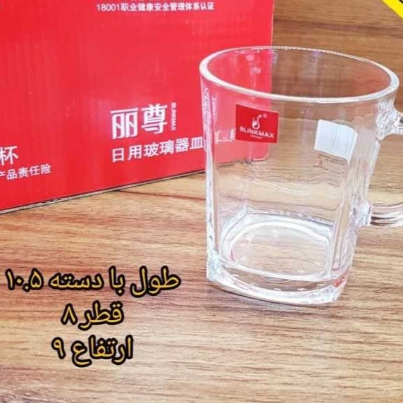 لیوان بلینک مکس بسته 6 عددی لیوان کار مدل بیلی .فنجان بلینک مکس مدل B68 بسته 6 تایی