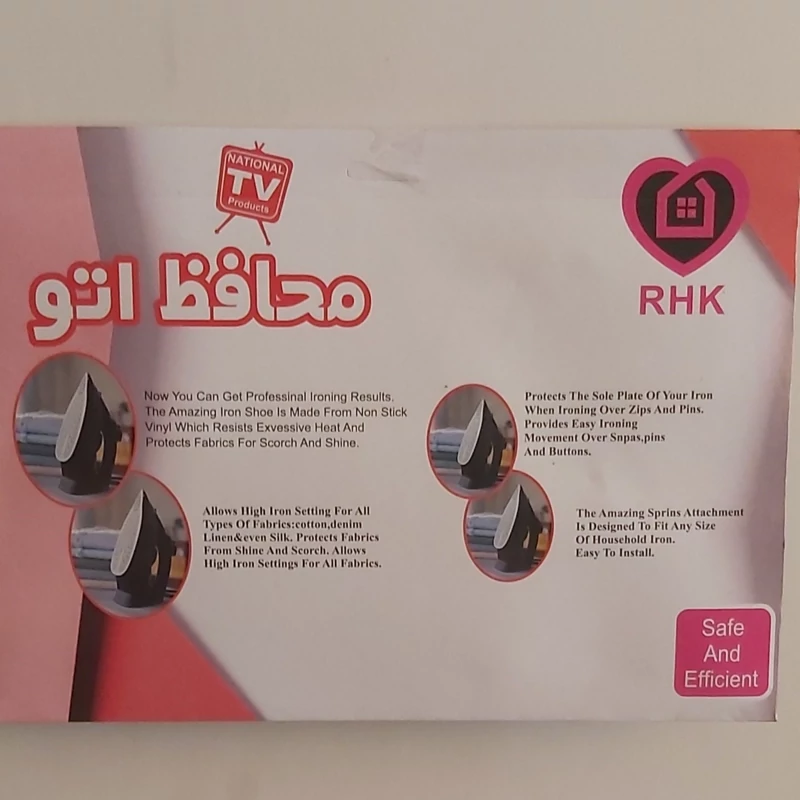 محافظ اتو اعلا نسوز ( کاور اتو نسوز)royal home Iron shoe