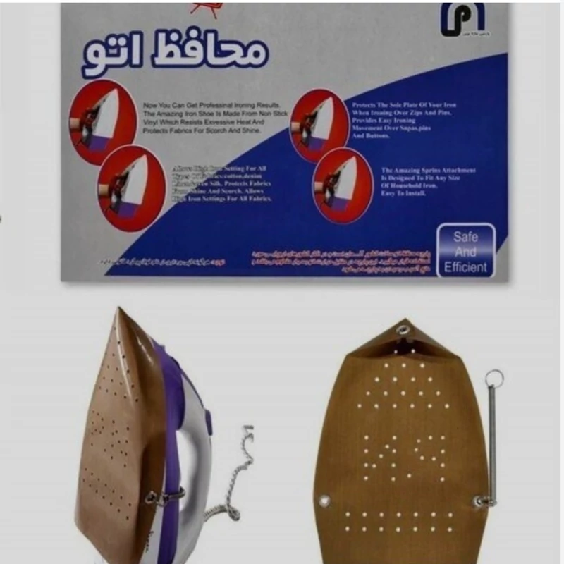 محافظ اتو اعلا نسوز ( کاور اتو نسوز)royal home Iron shoe