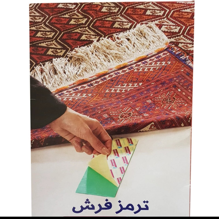 ترمز فرش و موکت چسب دار پارس فوم (بسته 4 عددی)سایز کوچک 8در16
