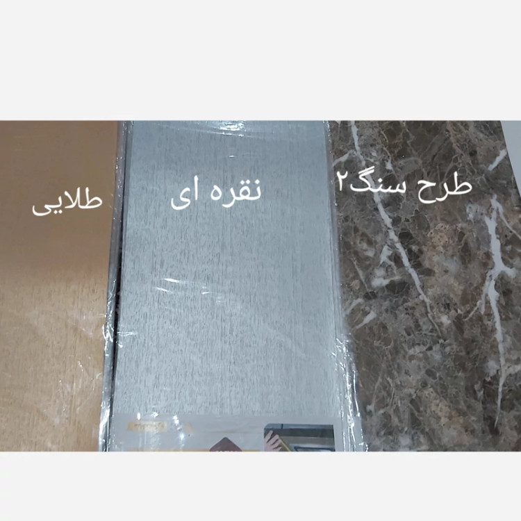 برچسب محافظ ضد آب رویال خارجی(محافظ درب و کابینت چوبی در برابر پوسیدگی نم و رطوبت)پادری پشت چسب دار80در20سانتیمتر