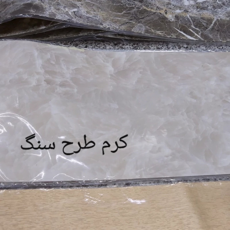 برچسب محافظ ضد آب رویال خارجی(محافظ درب و کابینت چوبی در برابر پوسیدگی نم و رطوبت)پادری پشت چسب دار80در20سانتیمتر