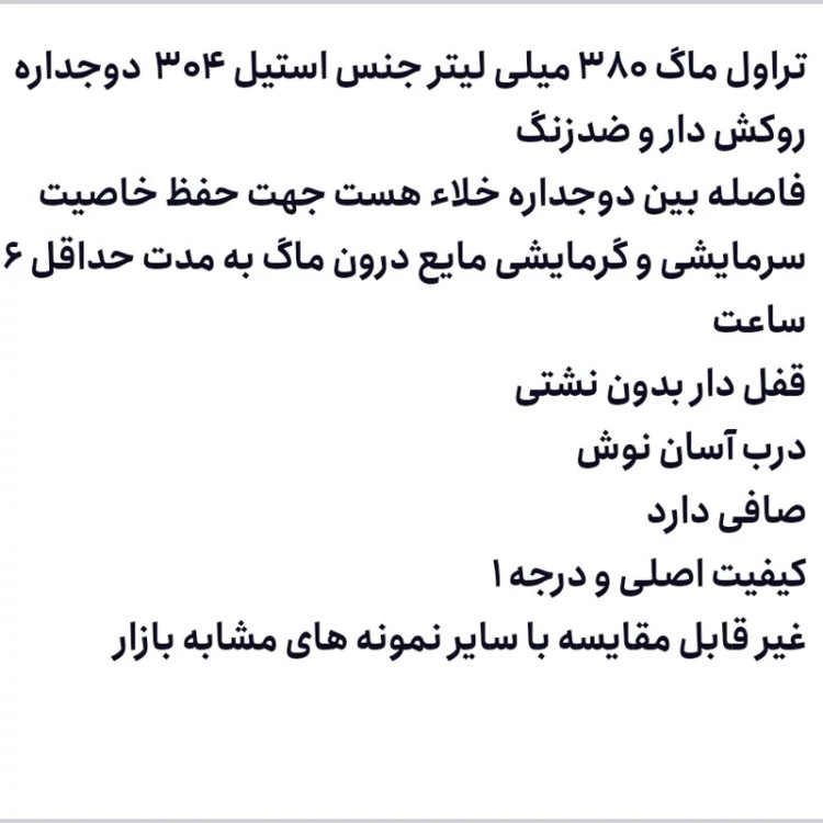 تراول ماگ 380 میل مدل کافی پاستیلی(ماگ مسافرتی)جنس استیل304 دوجداره ضد زنگ درب قفل دار صافی دار و آسان نوش (و رنگ مشکی)