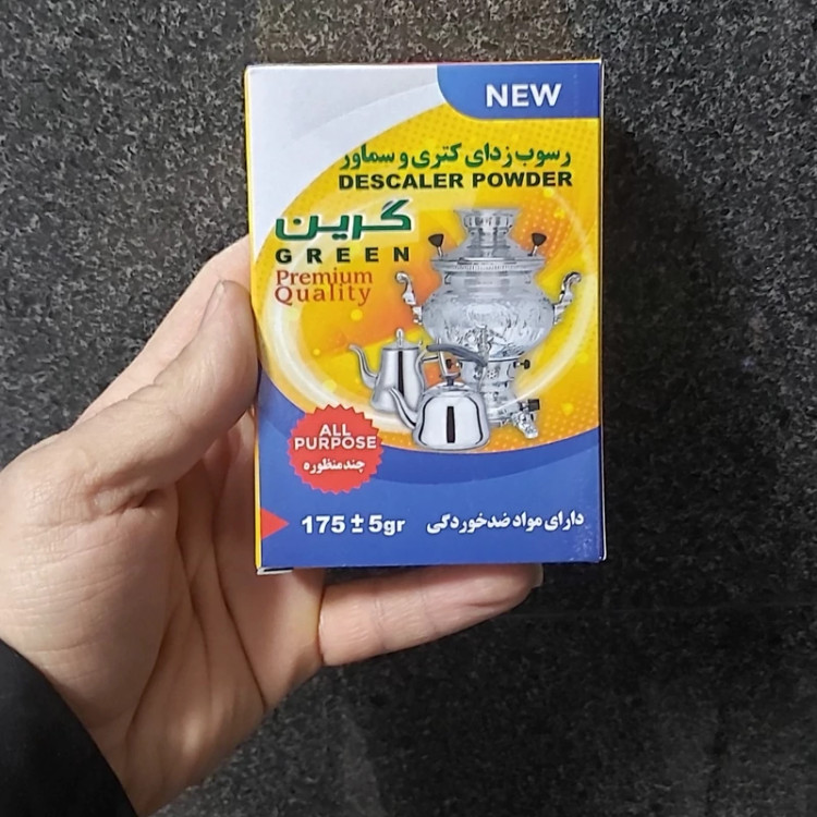 پودر جرم گیر سماور و کتری گرین(رسوب گیر پودری) جلوگیری از رسوبات آهکی