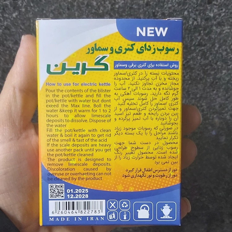 پودر جرم گیر سماور و کتری گرین(رسوب گیر پودری) جلوگیری از رسوبات آهکی