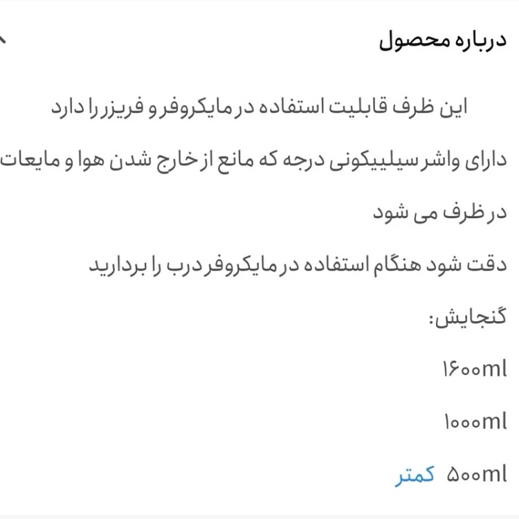 سرویس فریزری ماکروفری 6 پارچه قفل دار(چفت شونده) سیف لاک ویرو کیفیت عالی
