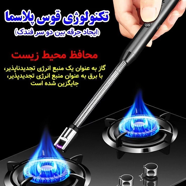 فندک الکتریکی پلاسمایی جرقه زن با گردنی فنری انعطاف پذیر فندک بدون نیاز به شارژ گاز و باتری