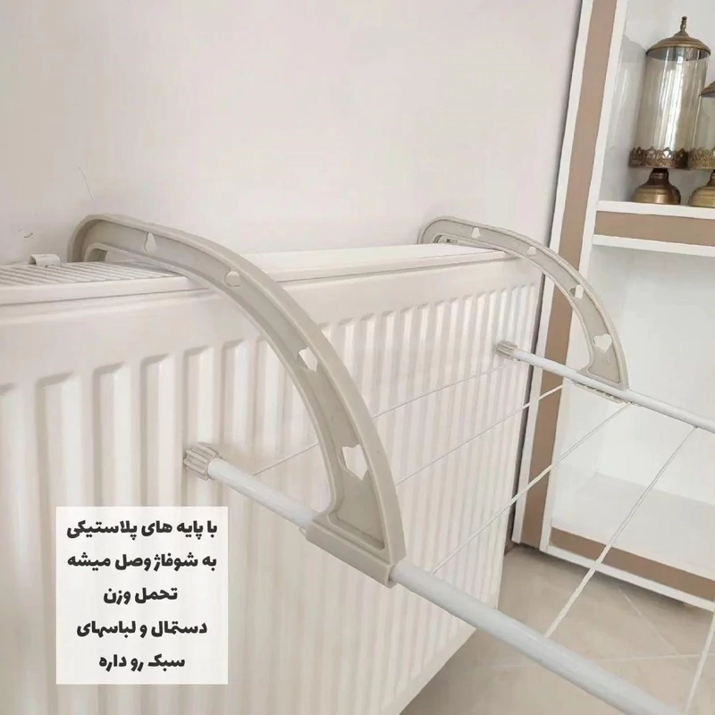 بند رخت شوفاژ تاشو(رخت آویز شوفاژی نرده ای ) تمام تصاویر را با دقت ببینید