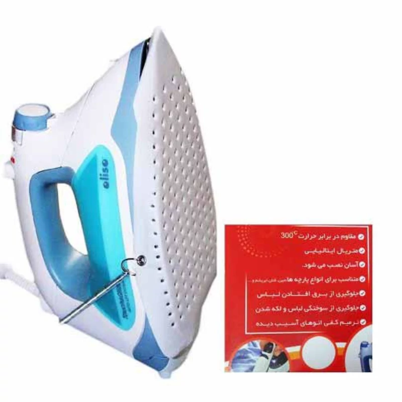 محافظ اتو اعلا سیلیکون نسوز ( کاور اتو)Iron Shoe