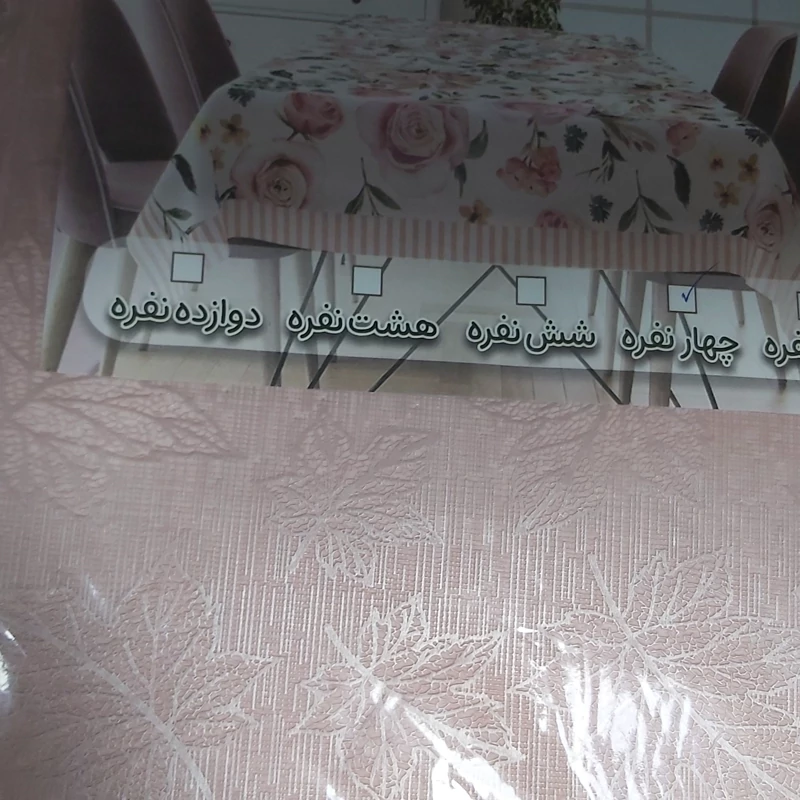 سفره 4نفره طرح دار نسوز حاشیه دار نیلو پلاست (سفره چهار نفره)سفره مسافرتی زیر انداز