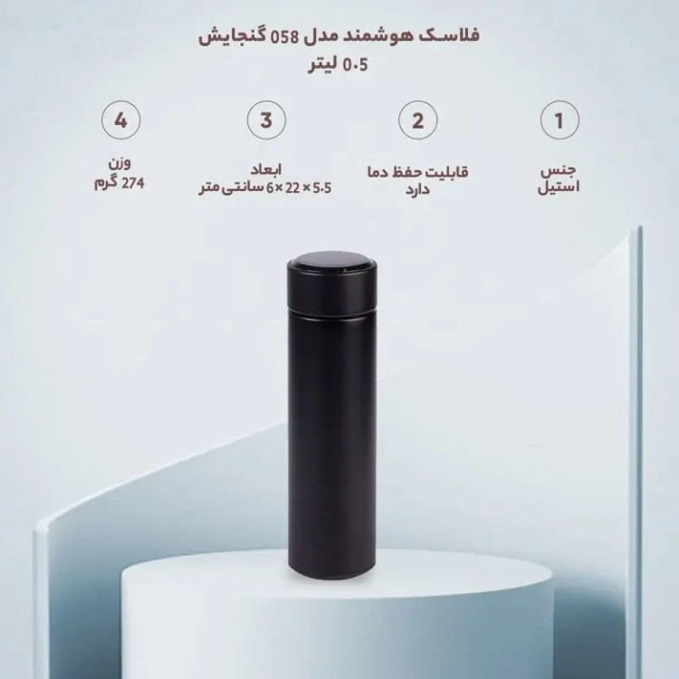فلاسک دماسنج دار نیم لیتری ،فلاسک درجه دار نیم لیتری (فلاکس 0.5 لیتری)همراه جعبه