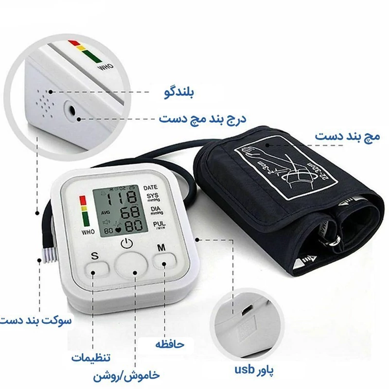 فشارسنج سخنگو فارسی اورجینال همراه کابل فشار سنج (سخنگو فارسی اصلی بازویی)