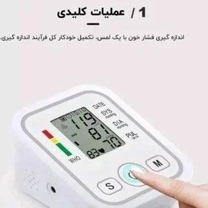 فشارسنج سخنگو فارسی اورجینال همراه کابل فشار سنج (سخنگو فارسی اصلی بازویی)